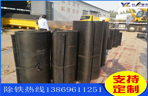 不銹鋼除鐵器皮帶廠家服務(wù)湖南皮帶懸掛式除鐵器，除鐵器卸鐵皮帶主要是安裝在各個(gè)型號(hào)的電磁、永磁自卸式除鐵器上，當(dāng)輸料皮帶上的散狀物料經(jīng)過自卸除鐵器底部時(shí)，混雜在物料中的鐵磁性雜質(zhì)在除鐵器磁芯強(qiáng)大的磁場力作用下被吸附到除鐵器卸鐵皮帶上，由不停運(yùn)轉(zhuǎn)的卸鐵皮帶將吸附住的鐵雜質(zhì)刮出，卸進(jìn)集鐵箱，從而達(dá)到自動(dòng)連續(xù)除鐵的目的。無需人工清理，實(shí)現(xiàn)了自動(dòng)化除鐵。  一、不銹鋼除鐵器皮帶廠家服務(wù)湖南皮帶懸掛式除鐵器選型指南：  1.提供卸鐵皮帶準(zhǔn)確的帶寬、周長及厚度。  2.了解清楚所需卸鐵皮帶為一次性成型的環(huán)帶還是帶接頭式的，其次確認(rèn)卸鐵刮板為膠條一體式刮板還是不銹鋼刮板。  注：一般情況下，除鐵器生產(chǎn)廠家在生產(chǎn)除鐵器時(shí)用的是一次性成型的環(huán)帶，但用戶在后期更換時(shí)，一次性成型的環(huán)帶不方便更換及安裝，需將除鐵器大拆大卸，套上卸鐵皮帶之后，然后重新組裝，更換非常麻煩。帶接頭式的卸鐵皮帶就很大程度上解決了這一問題，省去了拆裝除鐵器的過程，只需要將皮帶安裝之后在接頭處對(duì)接即可,省時(shí)省力，結(jié)實(shí)耐用。  二、不銹鋼除鐵器皮帶廠家服務(wù)湖南皮帶懸掛式除鐵器  除鐵器接通電源后，勵(lì)磁系統(tǒng)產(chǎn)生強(qiáng)大的磁場，當(dāng)輸送機(jī)械上的散狀物料經(jīng)過除鐵器下方時(shí)，混雜在物料中的鐵磁性雜物，在除鐵器磁場力作用下被不斷吸起(鐵磁性雜物重量為0.1-25kg)，吸附在除鐵器下表面上，當(dāng)需要除去吸附在除鐵器上的鐵磁性雜物時(shí)，可將除鐵器移至集鐵箱上方，切斷勵(lì)磁電源設(shè)備磁場消失，鐵磁性雜物在重力作用下掉入集鐵箱中。