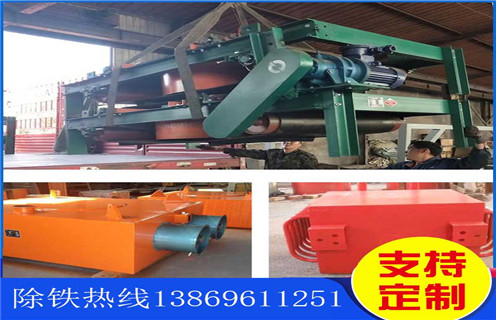 風(fēng)冷電磁除鐵器，寧夏風(fēng)冷電磁除鐵器的工作原理_技術(shù)參數(shù)_寧夏風(fēng)冷電磁除鐵器的工作原理工作原理_國(guó)家標(biāo)準(zhǔn)生產(chǎn)廠家 