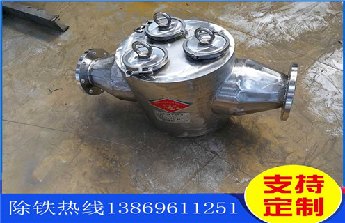 海南超強磁液體管道除鐵器_海南超強磁液體管道除鐵器批發(fā)價格_使用說明書原理型號，強磁除鐵器中的核心部件永磁體是以釹鐵硼稀土材料加工而的，很多人好奇那么除鐵器中的永磁體的磁性到底能維持多久呢?若是照正常的存儲條件的話，永磁鐵10年時間損失的磁場強度也不應該超出1%。不過實際使用中，卻是有如下情況會大大加速強磁除鐵器磁力的衰減速度：  一、海南超強磁液體管道除鐵器_海南超強磁液體管道除鐵器批發(fā)價格_使用說明書原理型號  1、 過高的溫度：強磁除鐵器所處的周圍環(huán)境溫度如果高于釹鐵硼材料的穩(wěn)定溫度范圍就會加速其失磁，熱量會顯著降低永磁體的磁性。標準的釹鐵硼稀土材料的最高穩(wěn)定溫度為80℃。耐高溫永磁體一般在140℃。而鋁鎳鈷永磁體的最高使用溫度能都達到540℃，釤鈷永磁體及鐵氧體差不多是300℃。  3、 物理損傷：強磁除鐵器所用永磁材料的物料特性決定了，其整體是較為脆弱的，若是受到外力的撞擊很容易出現(xiàn)斷裂。受到外力損傷破損之后的釹鐵硼永磁體，磁性將會下降。  3、 焊接工藝：強磁除鐵器制造或安裝時永磁體周圍的焊接操作也會導致其磁性能下降，這一般是因為焊接過程中產(chǎn)生的熱量或電流所導致的。  4、 有液體侵蝕：若是強磁除鐵器的外殼受損，潮濕的空氣就有可能進入設備內(nèi)，跟永磁鐵的鍍層相接觸，久而久之就會讓磁性材料產(chǎn)生氧化，進而造成其磁性能的衰減。
