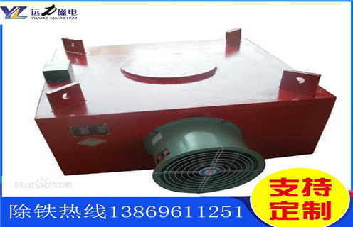 風(fēng)冷電磁除鐵器，遼寧風(fēng)冷電磁除鐵器作用_遼寧風(fēng)冷電磁除鐵器作用價格多少錢作用及工作原理_價格