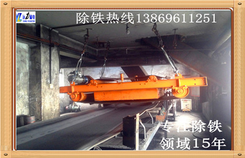 輸送帶除鐵器，青海輸送帶安裝除鐵器_青海輸送帶安裝除鐵器安裝廠家直銷不卸料怎么回事，如何清理及接線