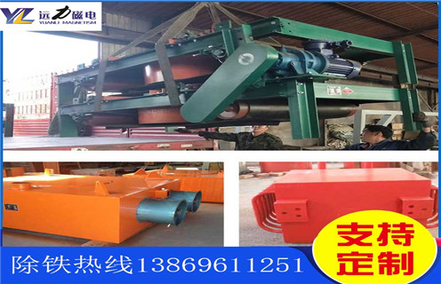 自卸式風(fēng)冷電磁除鐵器，山西自卸式風(fēng)冷電磁除鐵器_選型_山西自卸式風(fēng)冷電磁除鐵器公司多少錢參數(shù)工作原理生產(chǎn)價(jià)格工作原理_價(jià)格